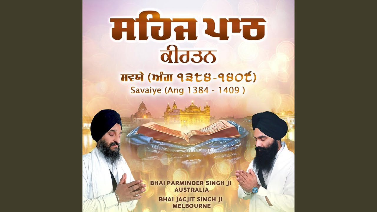 Sehaj Path Kirtan Sawaiye Ang 1384-1396