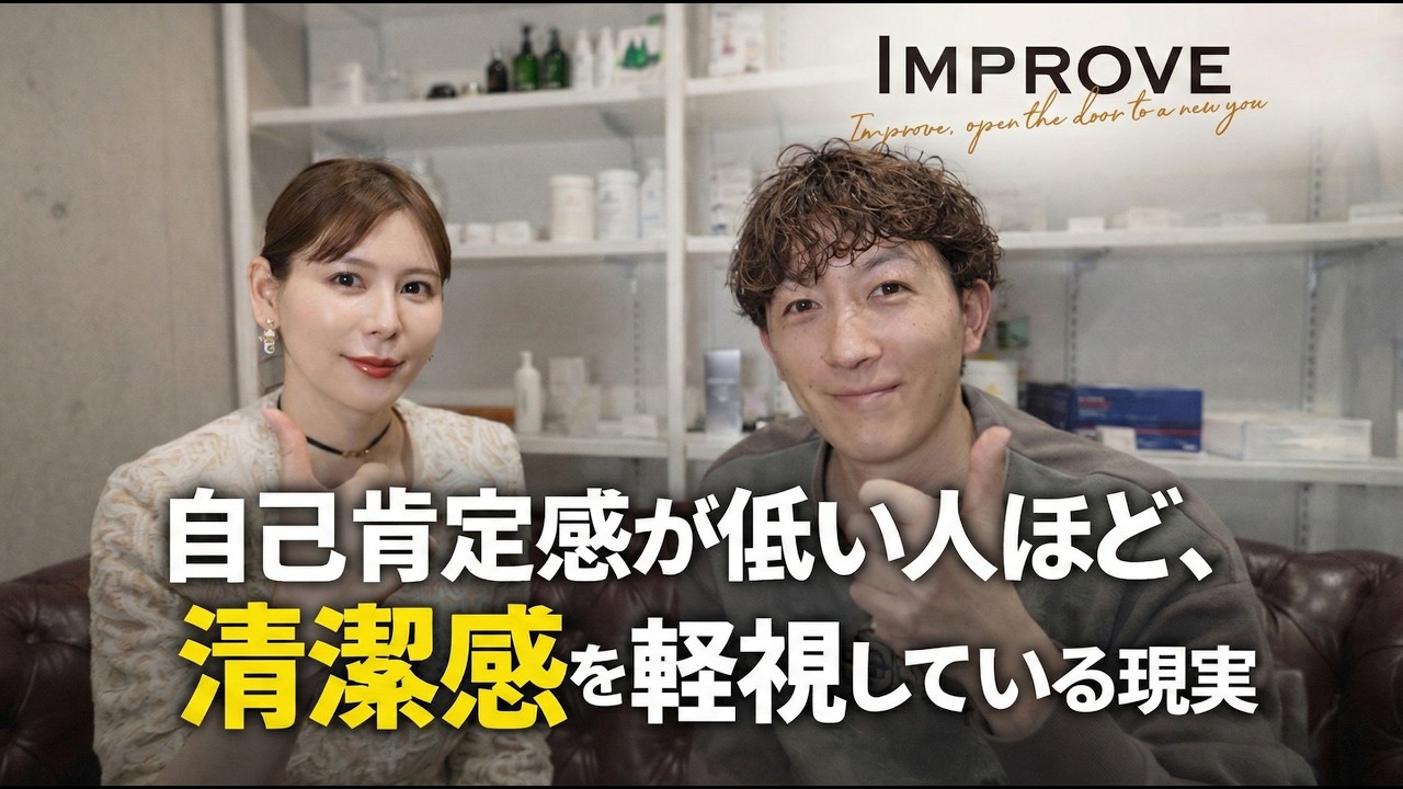 「どうせ俺なんて…」が口グセの人ほど清潔感が崩れる｜抜け出す最短ルート