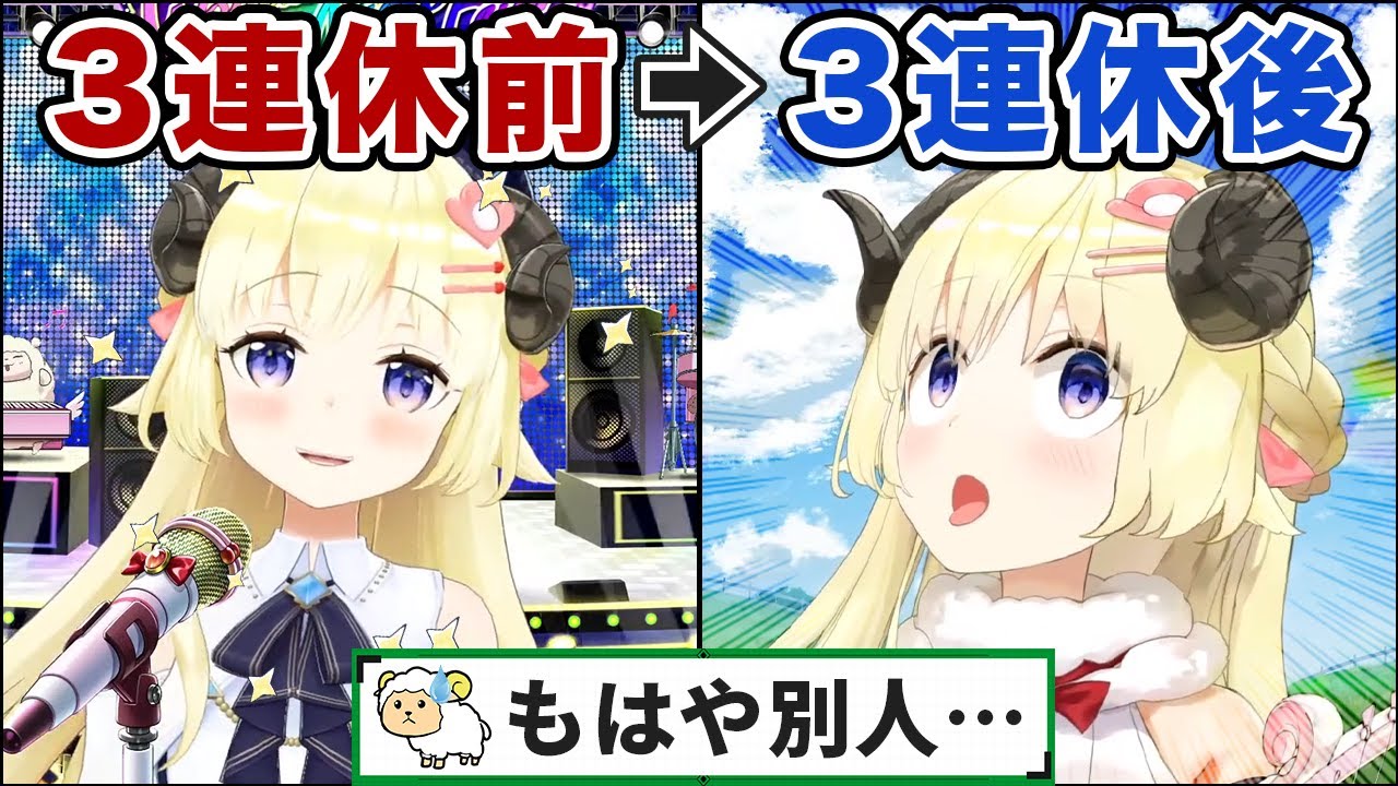 3連休明けで変貌してしまった推しの姿に困惑するわためいとたち【角巻わため/ホロライブ切り抜き】