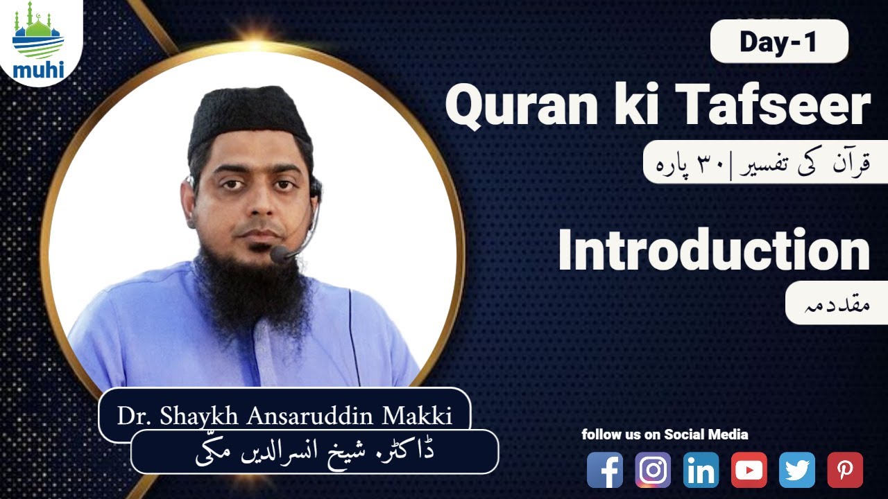 Day -1 Quran Tafseer 30th Juz Amma | Muqadimah - Introduction | Shaykh Ansaruddin Makki