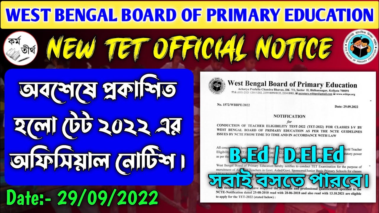WB Primary TET 2022 Official Notice Out | Primary Tet 2022 Official Notice |WB Tet 2022 Eligibility