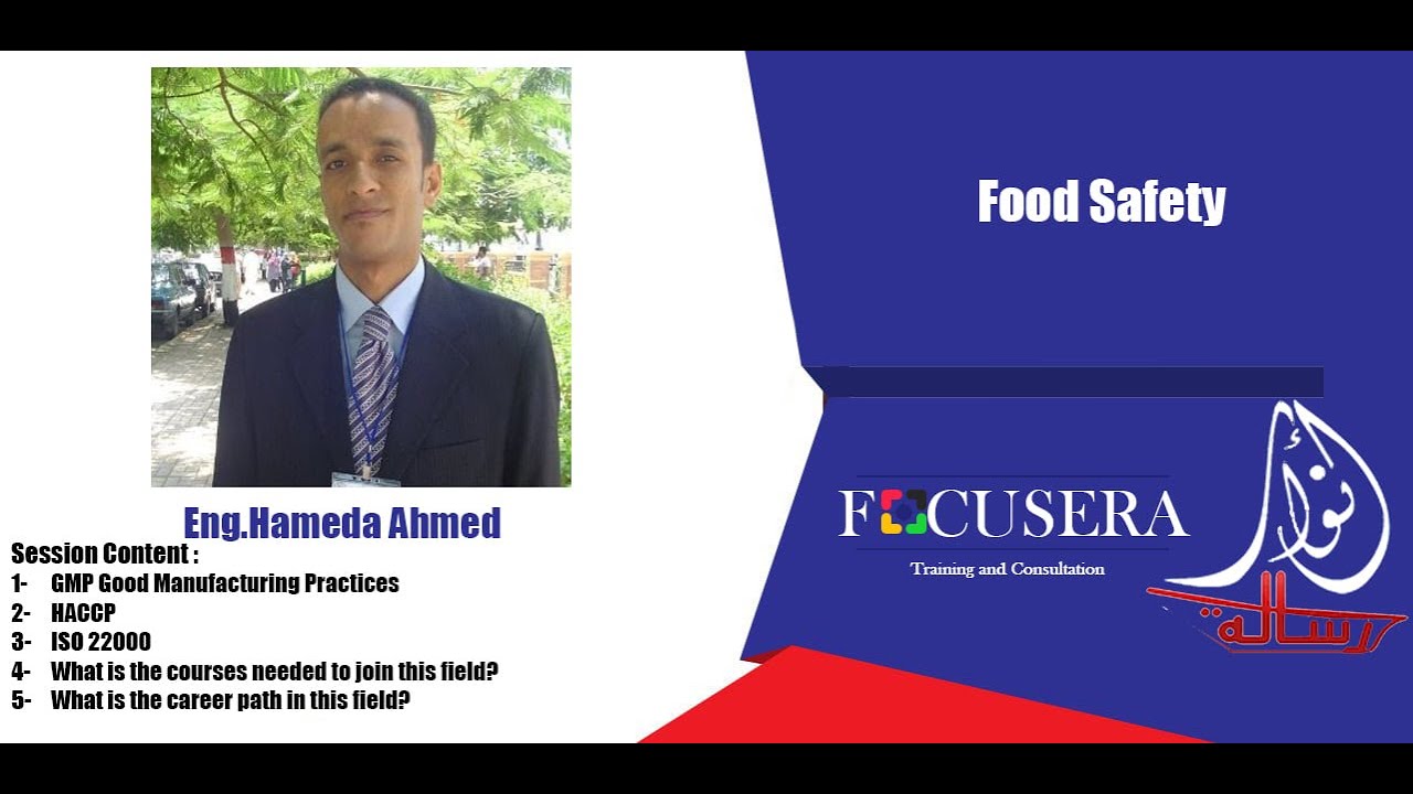 كيف تحدد مسارك الوظيفي | سلامة الغذاء | Career path event 2021 Day #2 | Food Safety