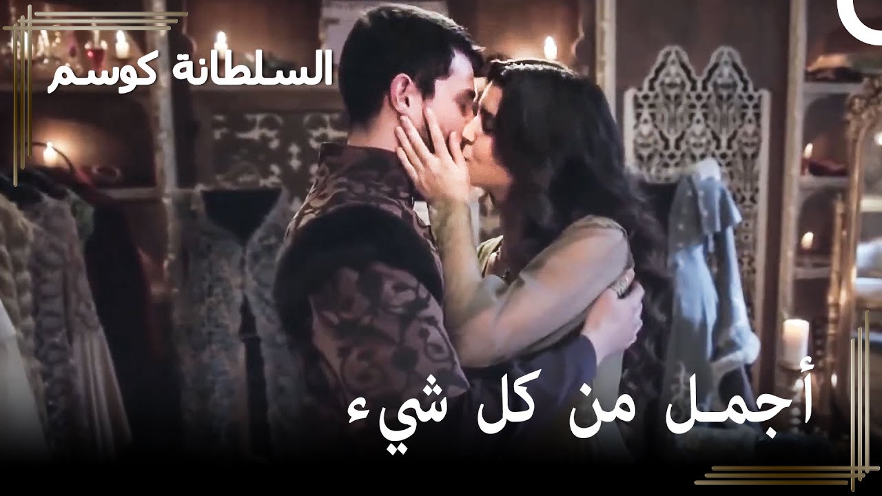 هدية السلطان أحمد المبهرة لكوسيم | حريم السلطان : كوسم الحلقة 22