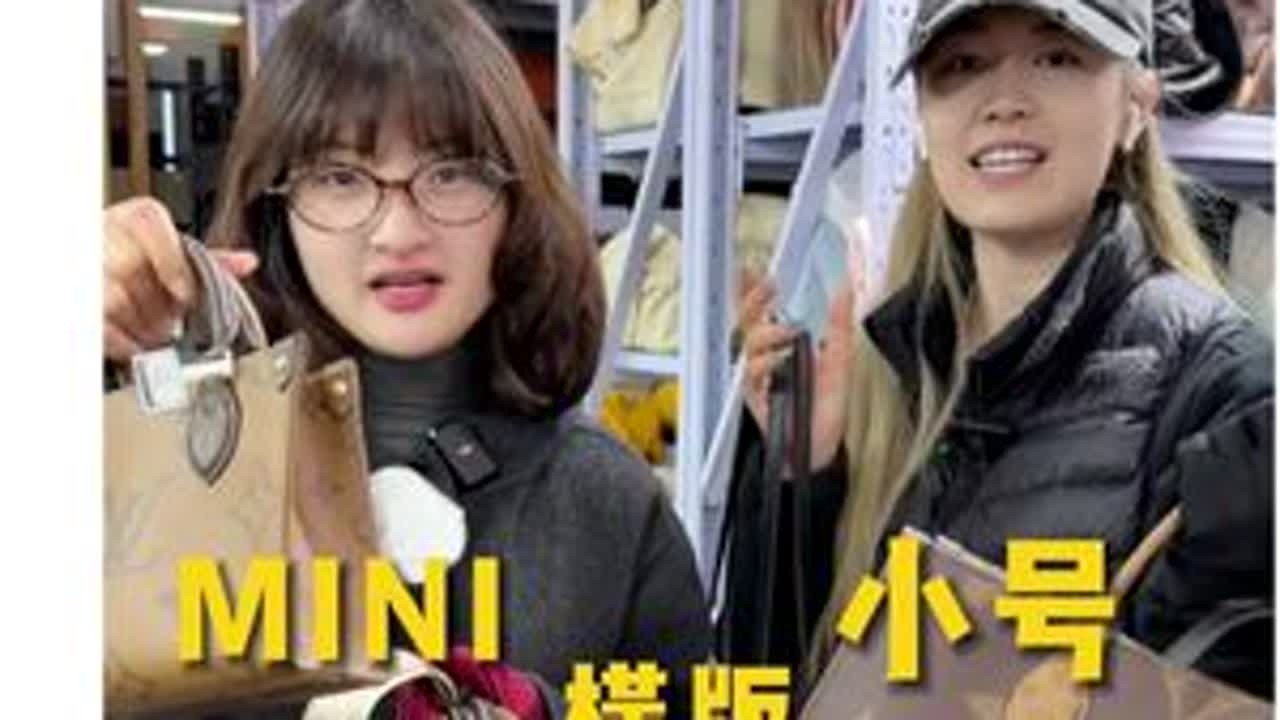 你更喜欢哪一个，评论区告诉我们 lv onthego 不同身高全尺寸测评/外观/实用性/性价比#推荐 #二手奢侈品包包 #lv #onthego #青奢荟
