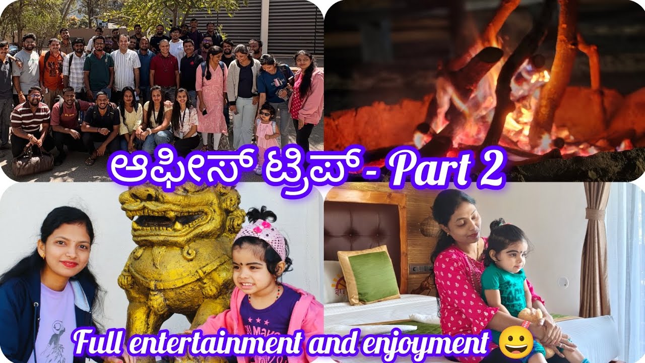 ಮಸ್ತಿ ಮಸ್ತಿ ಆಫೀಸ್ ಟ್ರಿಪ್ 🤩🥰  full fun vlog💕
