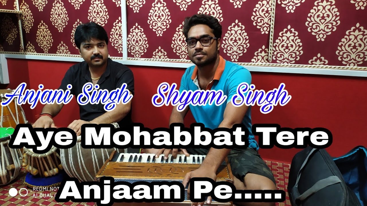 कमाल की गायकी और वादकी | Aye Mohabbat Tere Anjaam | Shyam Singh & Anjani Singh | Begum Akhtar|Ghazal