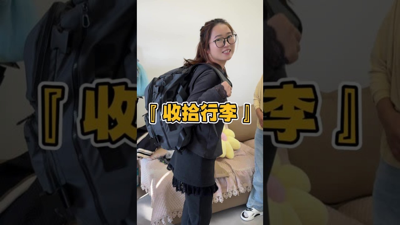 带着爸妈出远门#生活的幸福是知足且满足 #带着父母去旅行 #昊欢和晴晴 #婆媳关系 #记录真实生活