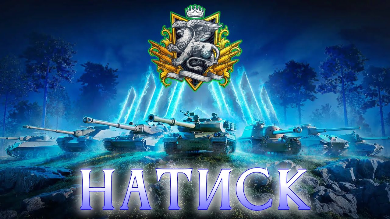 НАТИСК: ВЗВОД НА ЗАКАЗ ✱ 21.01.26