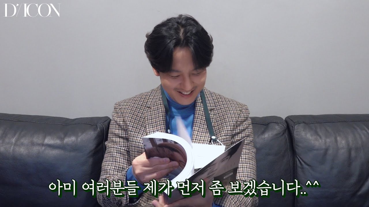 [디아이콘:박싱데이] 김남길에게 ‘진’ 버전이 도착했습니다