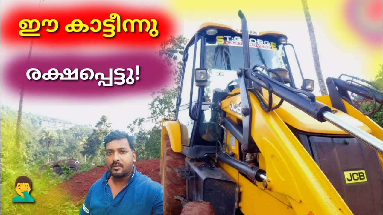 ഒരു വിധത്തിൽ അവിടെനിന്നും പൊന്നു.😞#mproods #jcb