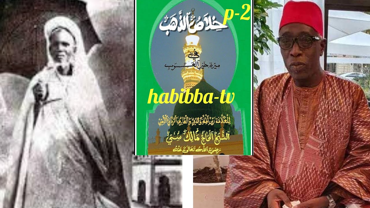 CHANTS 2 ABDOU AZIZ MBAYE KHILASS ZAHAB