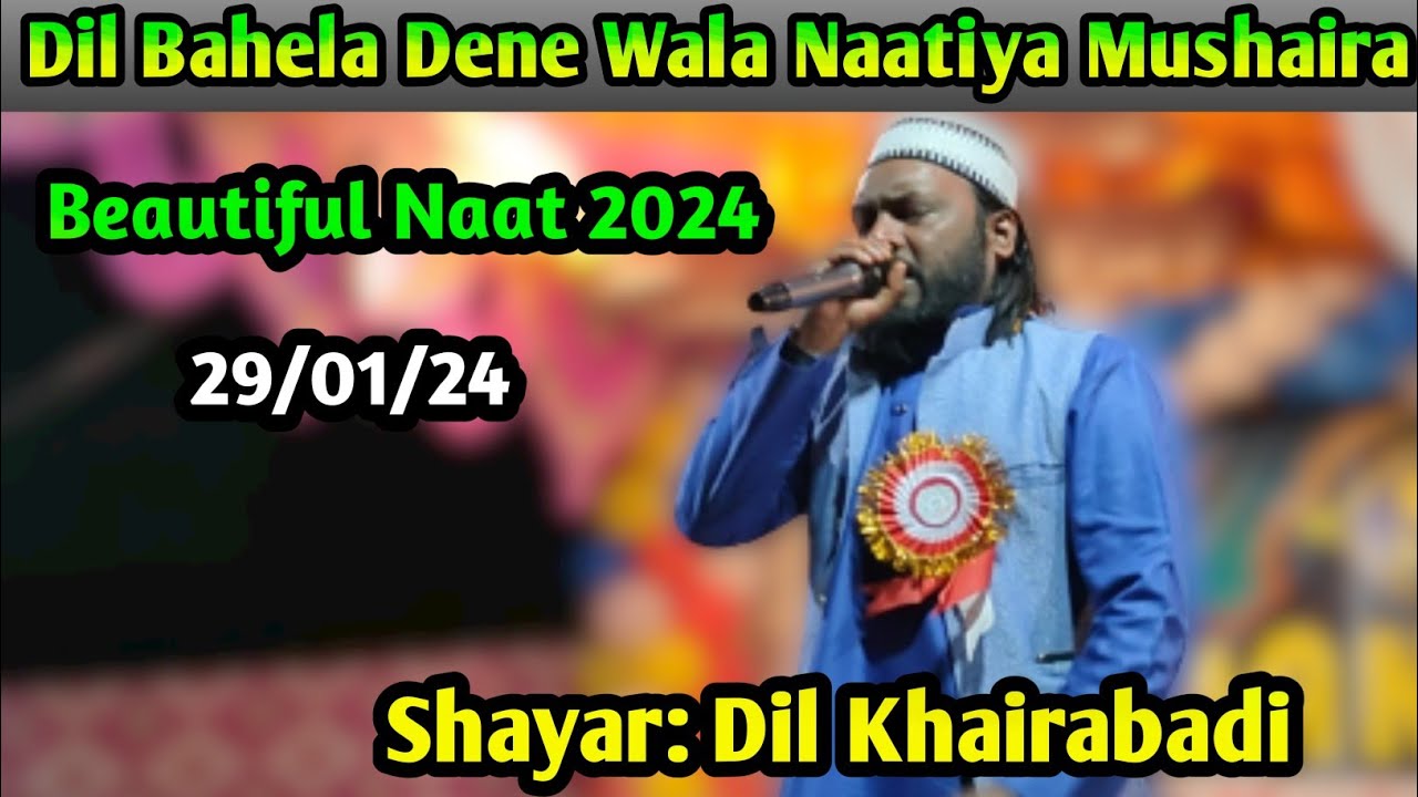 Dil Khairabadi || Dil Khairabadi Ka Dil Bahela Dene Wala Naatiya Mushaira Sabra Paschim Medinipur