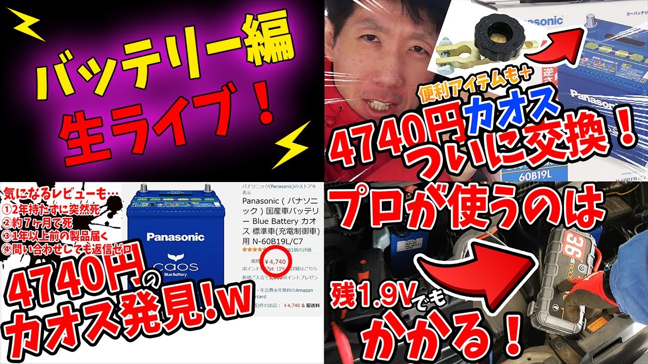 今度こそタントバッテリー編の生ライブ！