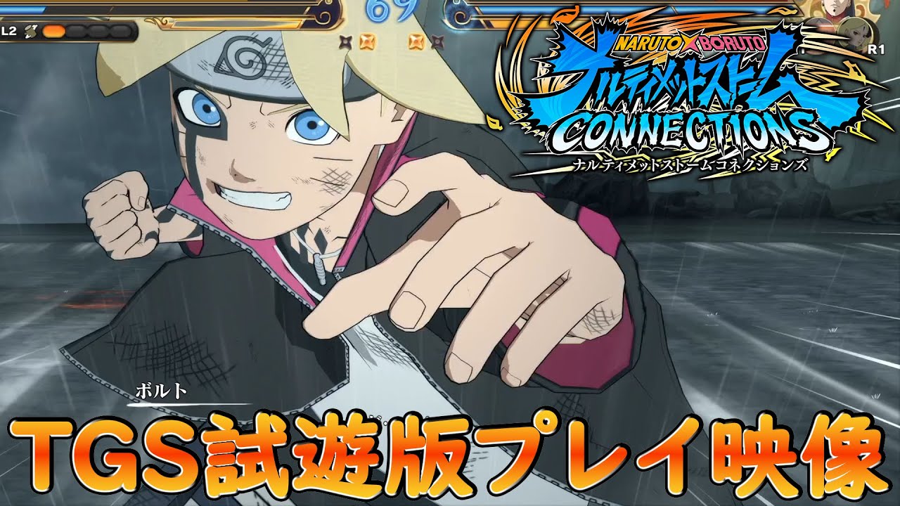『NARUTO X BORUTO ナルティメットストームコネクションズ』TGS試遊版プレイ映像