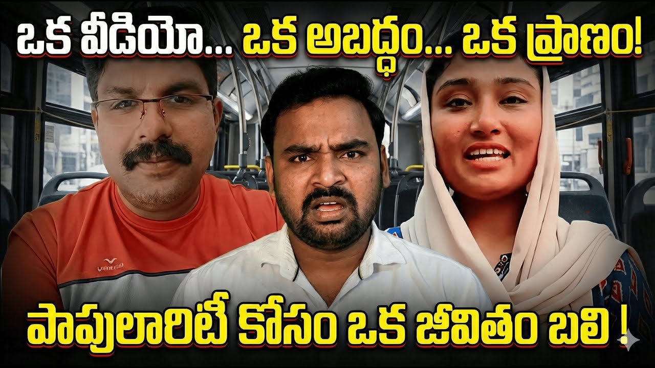 Kerala Bus Issue Truth | Social Media Misuse