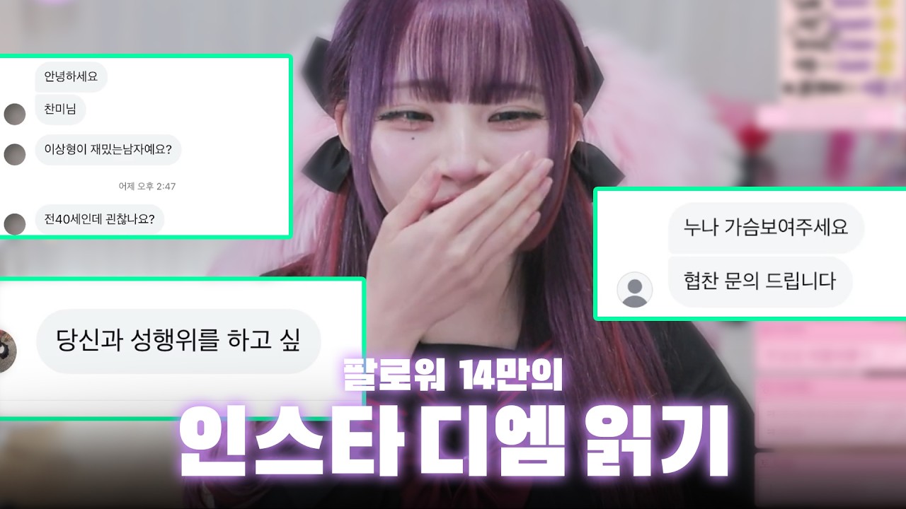 드디어 나온 레전드 컨텐츠 '디엠읽기'