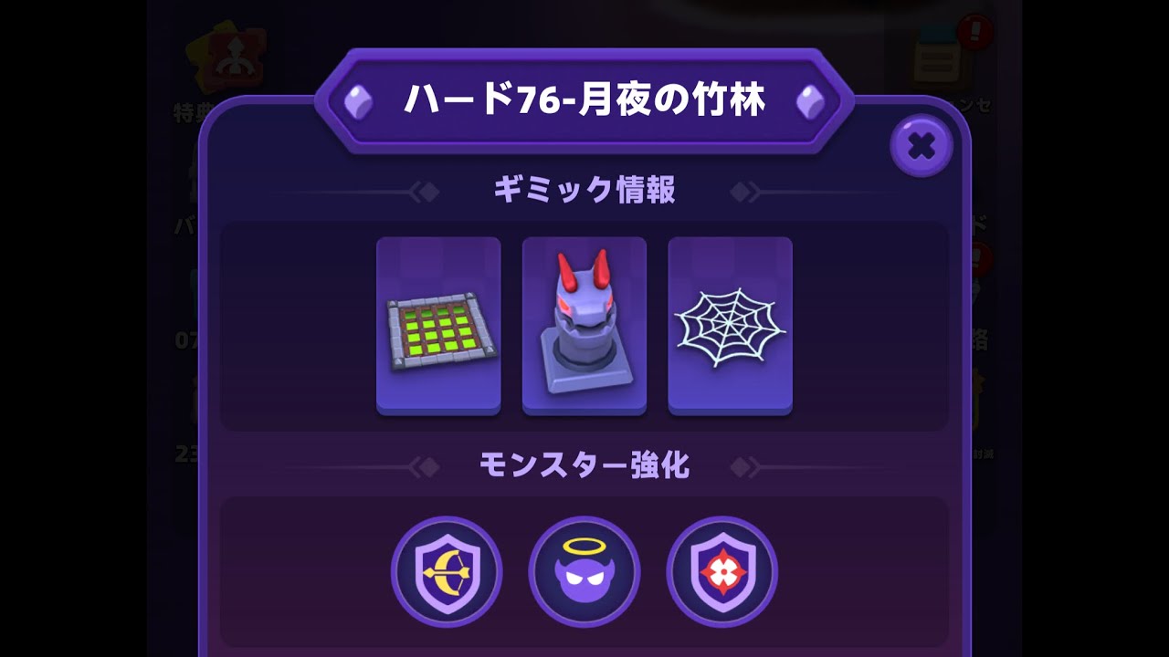 【アーチャー伝説2】ハード76【archero2】