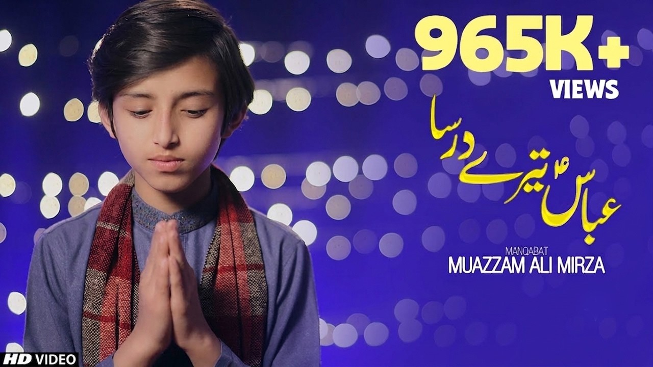 MOLA ABBAS MANQABAT || ABBAS TERE DAR SA DUNYA MEIN DAR KAHAN || MUAZZAM ALI MIRZA || TNA RECORDS