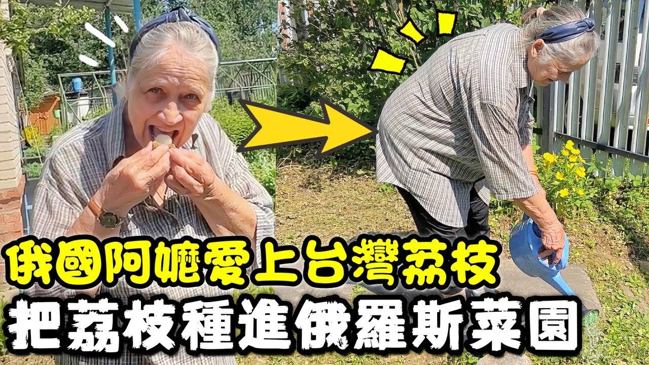 【第一次吃台灣水果】俄國人瘋了! 百香果怎麼有俄羅斯魚子醬的味道?