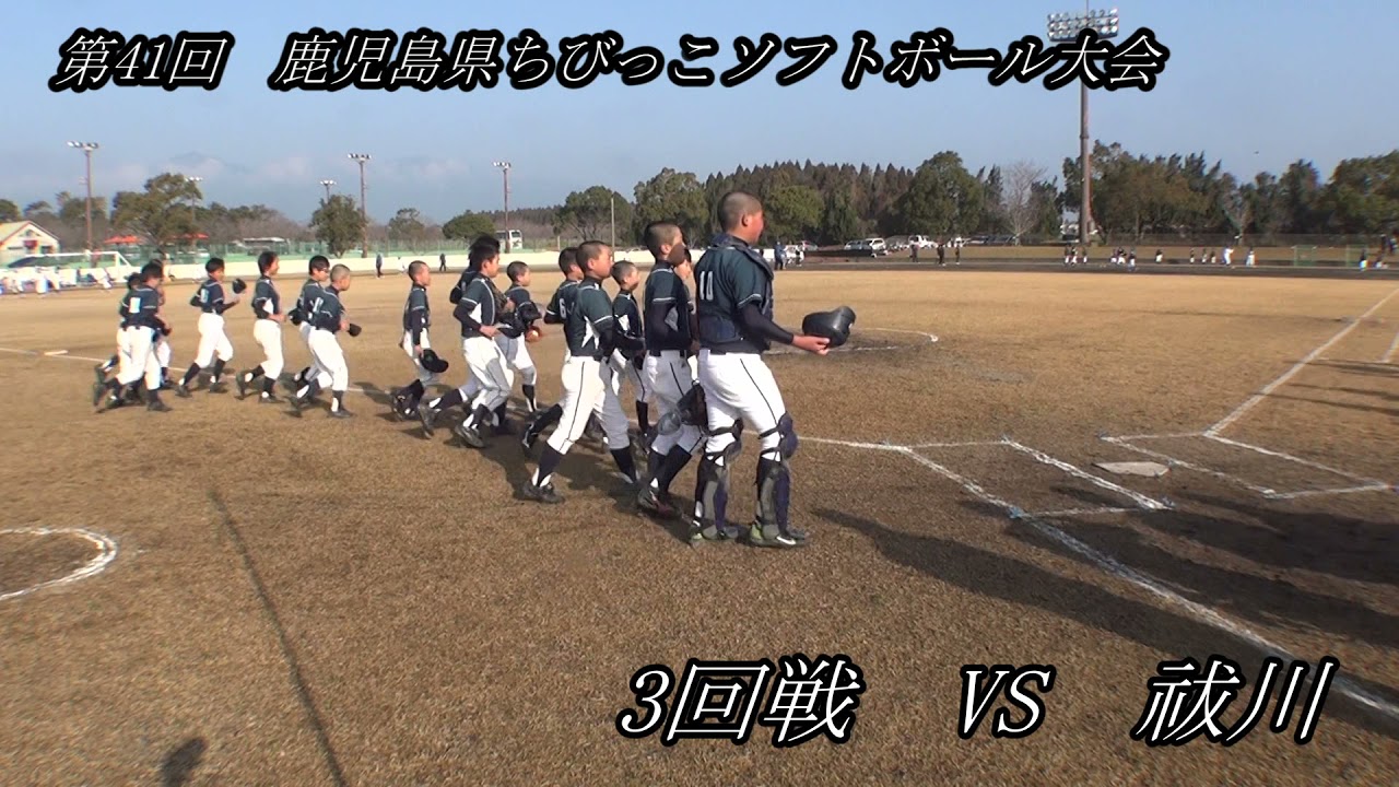 武ソフト　2014年度　第41回　鹿児島県ちびっこソフトボール大会　総集編