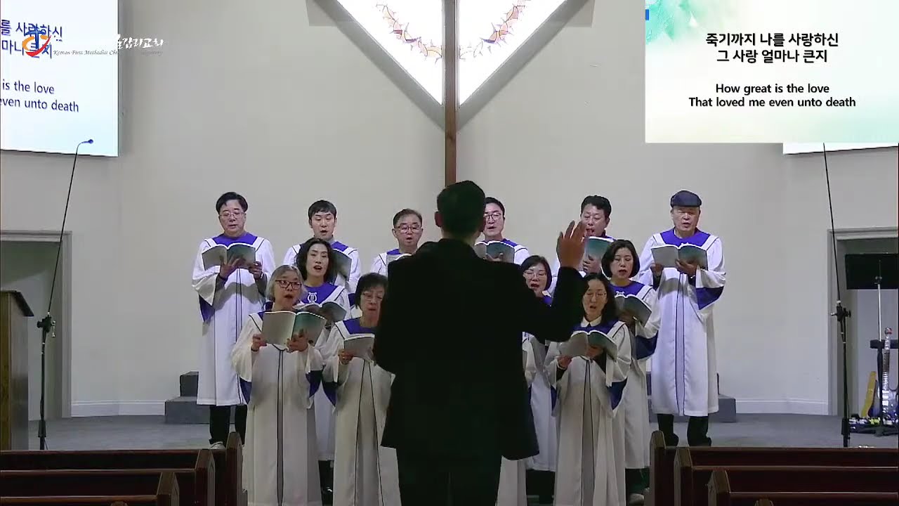 몽고메리 제일감리교회 2026. 2. 15 제일성가대