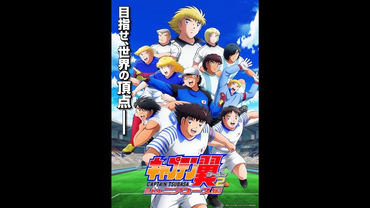 ⭐️CAPITAIN TSUBASA DREAM TEAM ⭐️ questa è la mia nuova squadra
