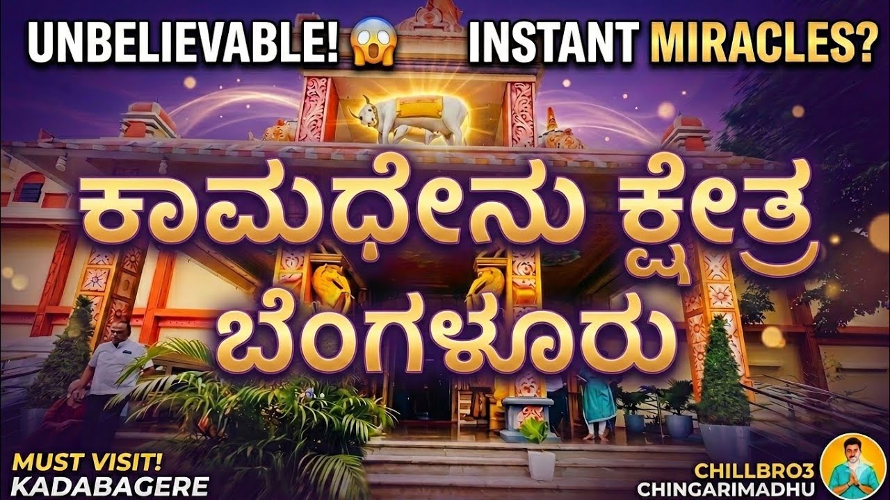 The Ultimate Guide to Kamadhenu Kshetra | Bangalore’s Best Kept Secret: Kamadhenu Kshetra Full Tour.