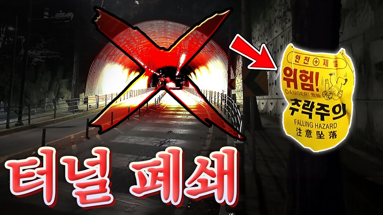 란더 포인트로 다시 찾아갔는데 터널이 폐쇄됐습니다… 밤 12시에 뛰어다니는 란더노티카 브이로그