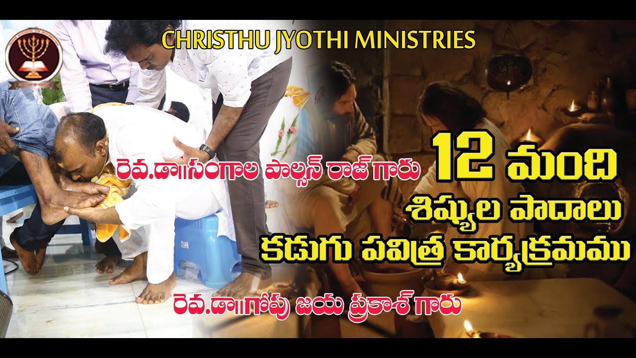 SATURDAY FASTING PRAYER || 12 మంది శిష్యుల పాదాలు కడుగు ప్రత్యేక కార్యక్రమము  || 20-04-2019 ||