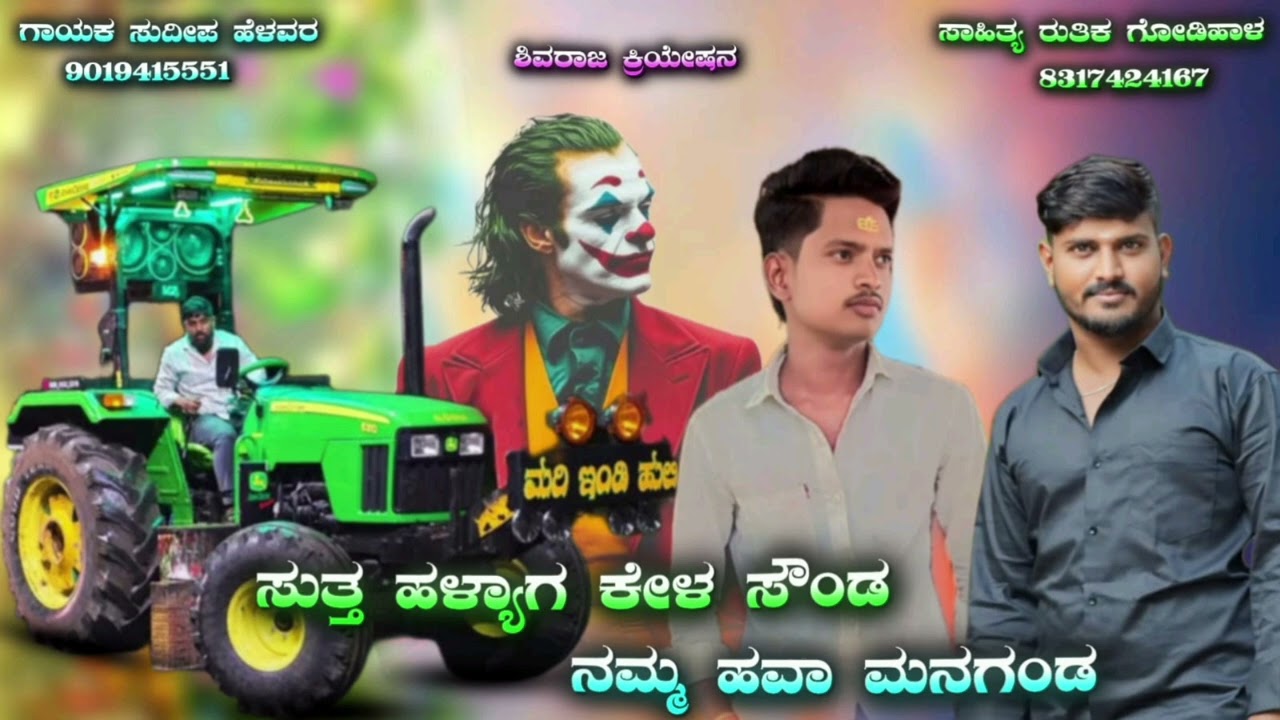 New indi huli tindi song 🎶🎤 