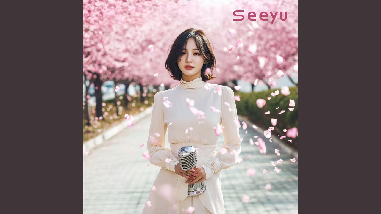 さくら通り (Sakura Street)