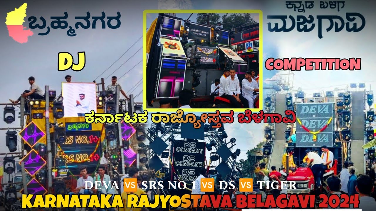Karnataka Rajyostava Belagavi 2024 | Deva Sound 🆚 SRS NO 1 | Kannada Balaga Majagavi 🆚 Brahmanagar