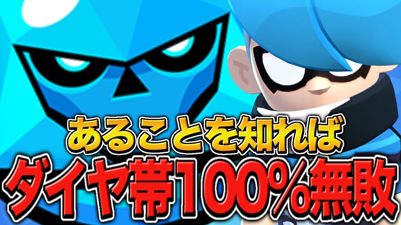 【ブロスタ】この動画を見たあなたは今日からダイヤモンド帯勝ち組ですwwww