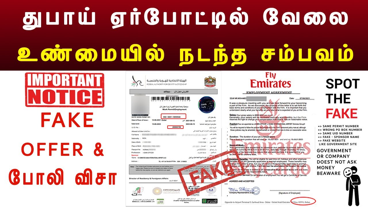 துபாய் ஏர்போட்டில் வேலை! உண்மையில் நடந்த சம்பவம் |போலி விசா, போலி offer letter | Dubai fake job