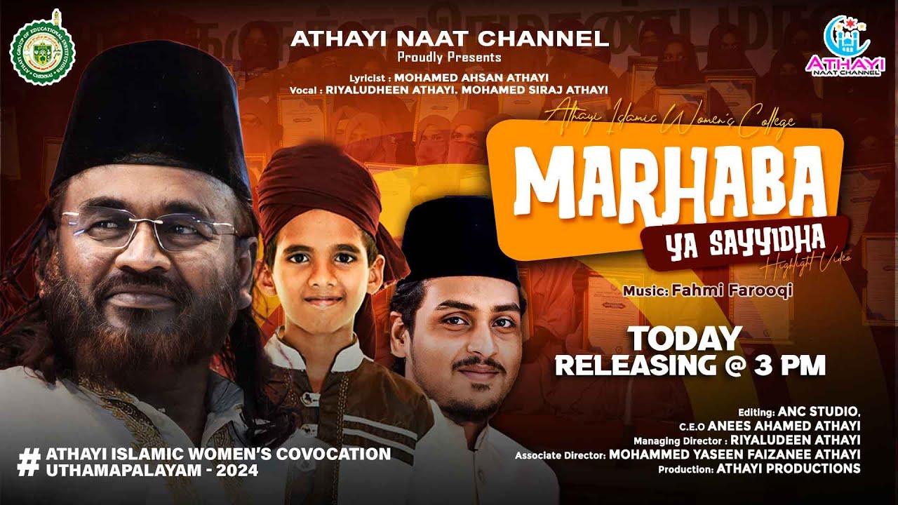 சுவனத்து அரசிகளை உங்கள் இல்லத்தில் பெற்றீர்கள் | Marhaba Ya Sayyidha | Convocation | Highlight Video