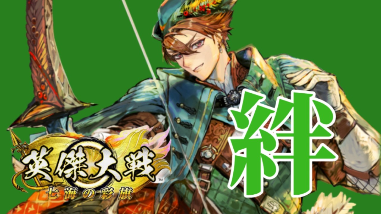 【英傑大戦】とんでもない範囲になったらしい【レイソ】
