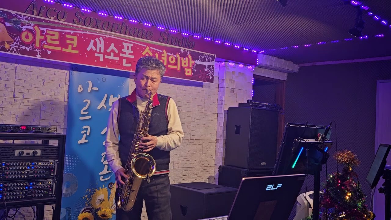 청주 색소폰 송년회 