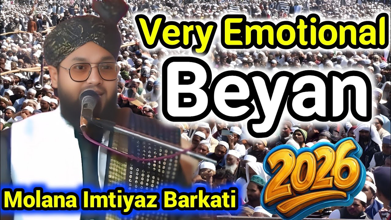 Very Emotional √ Bayan √ Molana Imtiyaz Barkati √ Ramzan ka Latest Bayan ✓ #trending #bayan 