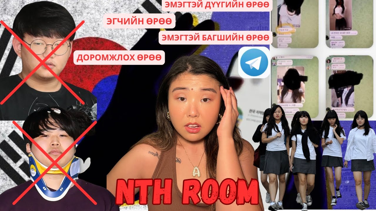 Солонгосын түүхэн дэх хамгийн аймар гэмт хэрэг 
