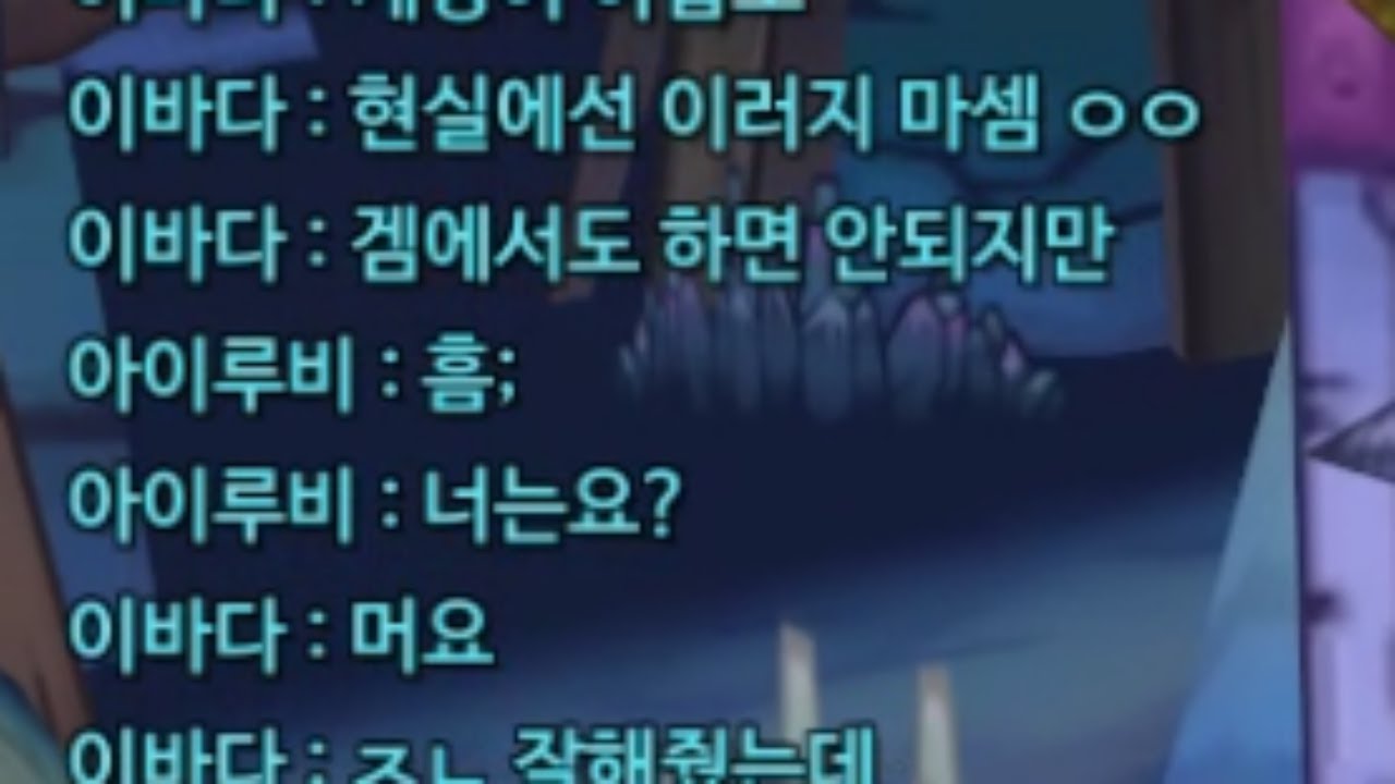연합한테 혼났습니다...(임모탈2:2)