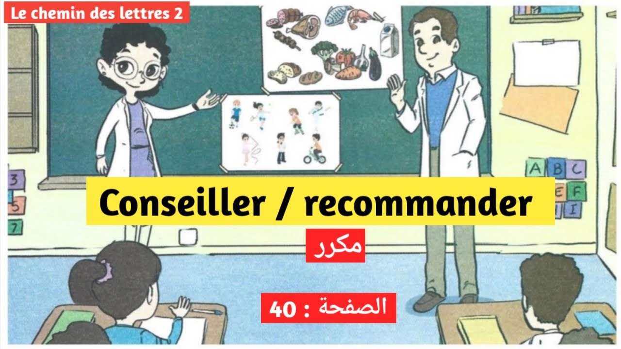 Activités orales : Conseiller / recommander le chemin des lettres 2 page 40 unité 3 semaine 3 et 4