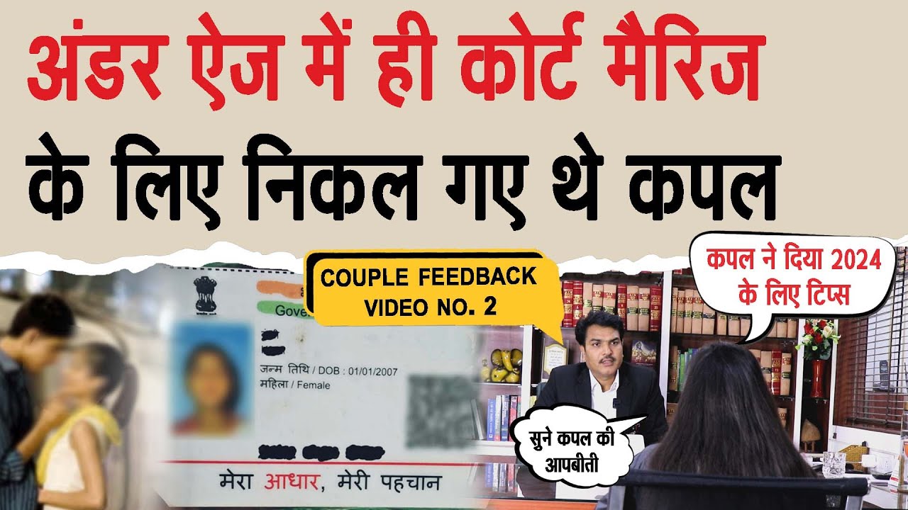 Can I do court marriage in under age 2024? Couple reactions on marriage age