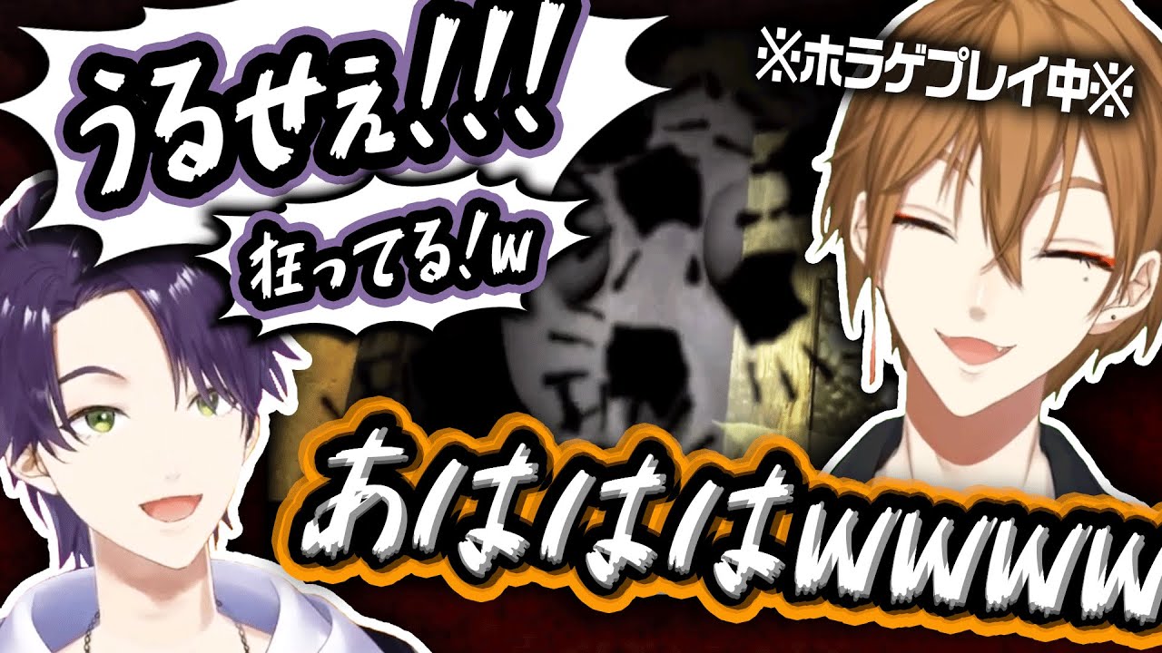 ホラゲ恐怖度ぶっ壊れ伏見ガクにツッコミが止まらない剣持刀也【咎人コラボ】