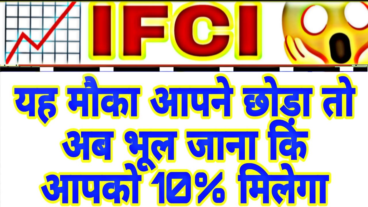 IFCI share latest news today | IFCI share analysis | IFCI share upper circuit | IFCI share 26 Aug 💥