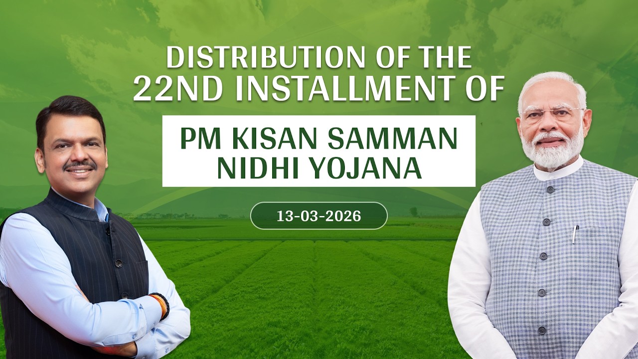 LIVE | Distribution of the 22nd installment of PM Kisan Samman Nidhi | Mumbai | #DevendraFadnavis