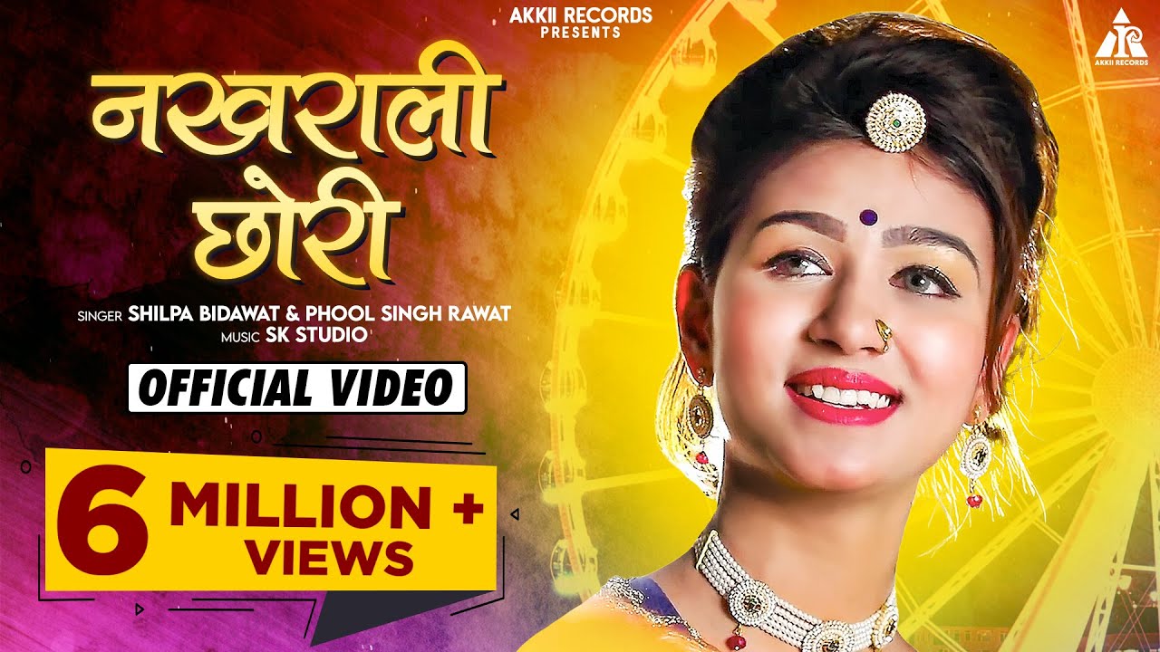 New Rajasthani Song 2023 | Nakhrali Chori - नखराली छोरी | Gori Nagori | New Marwadi Song 2023 |