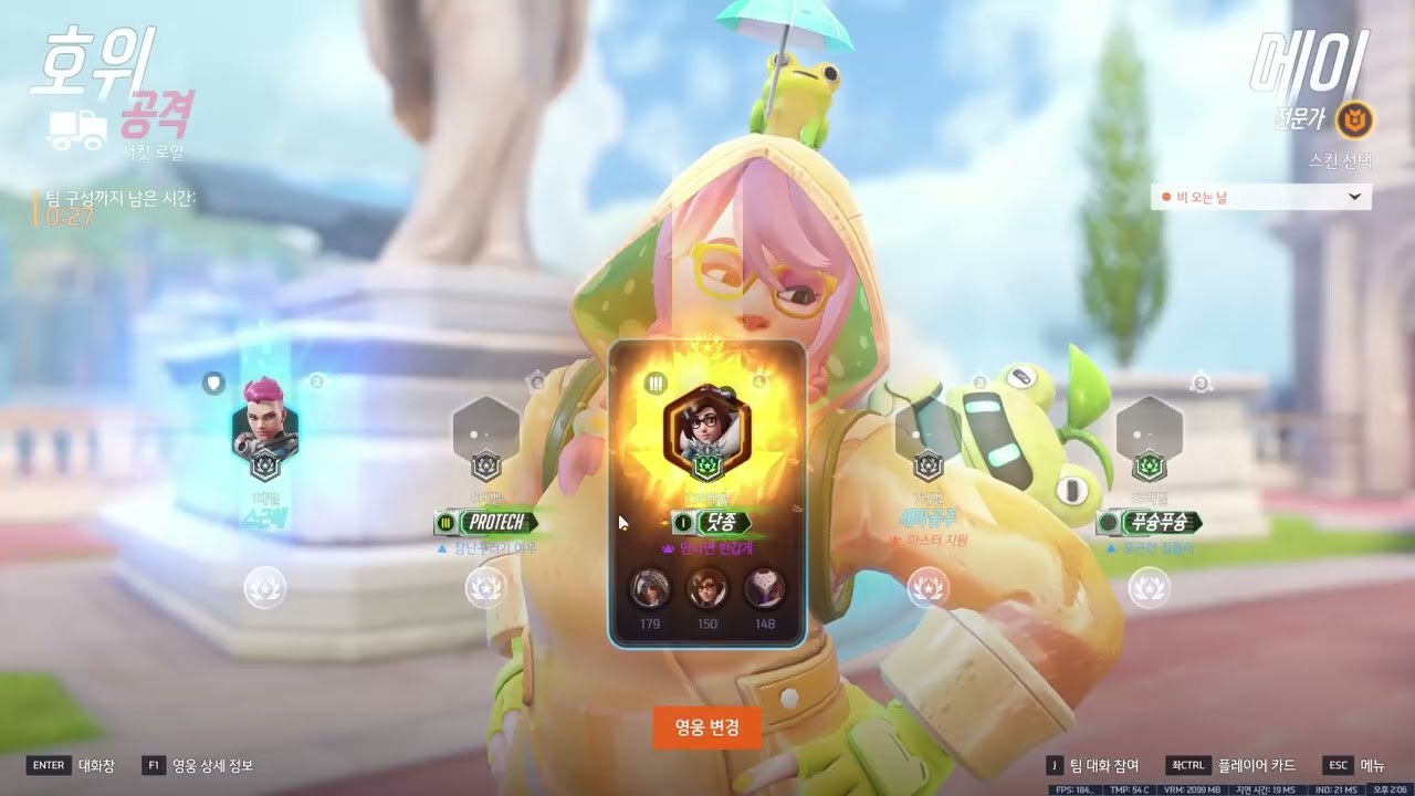 03월 06일 옵쪽이네(지인포함) 스크림 세번째판