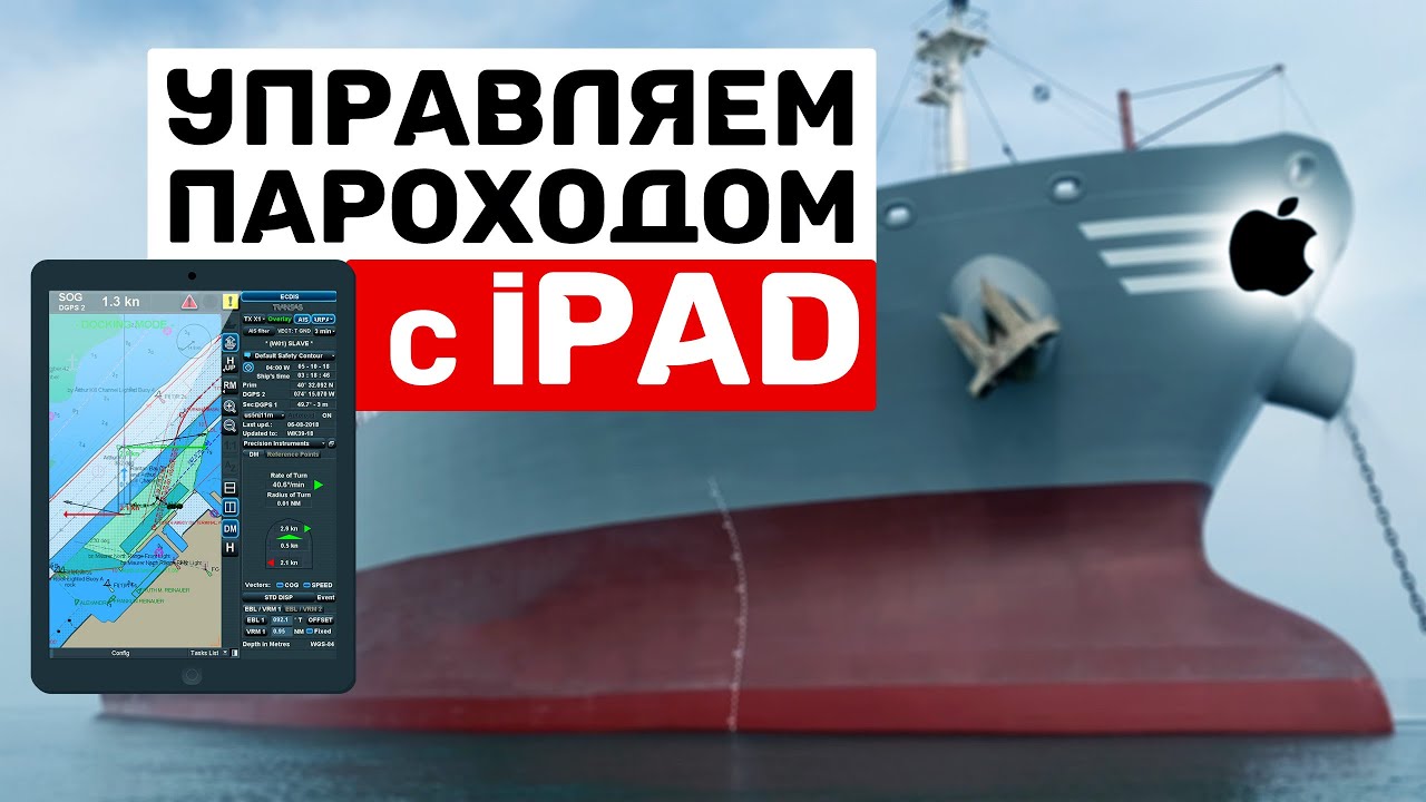 Распаковка морского навигационного оборудования, ECDIS FOS