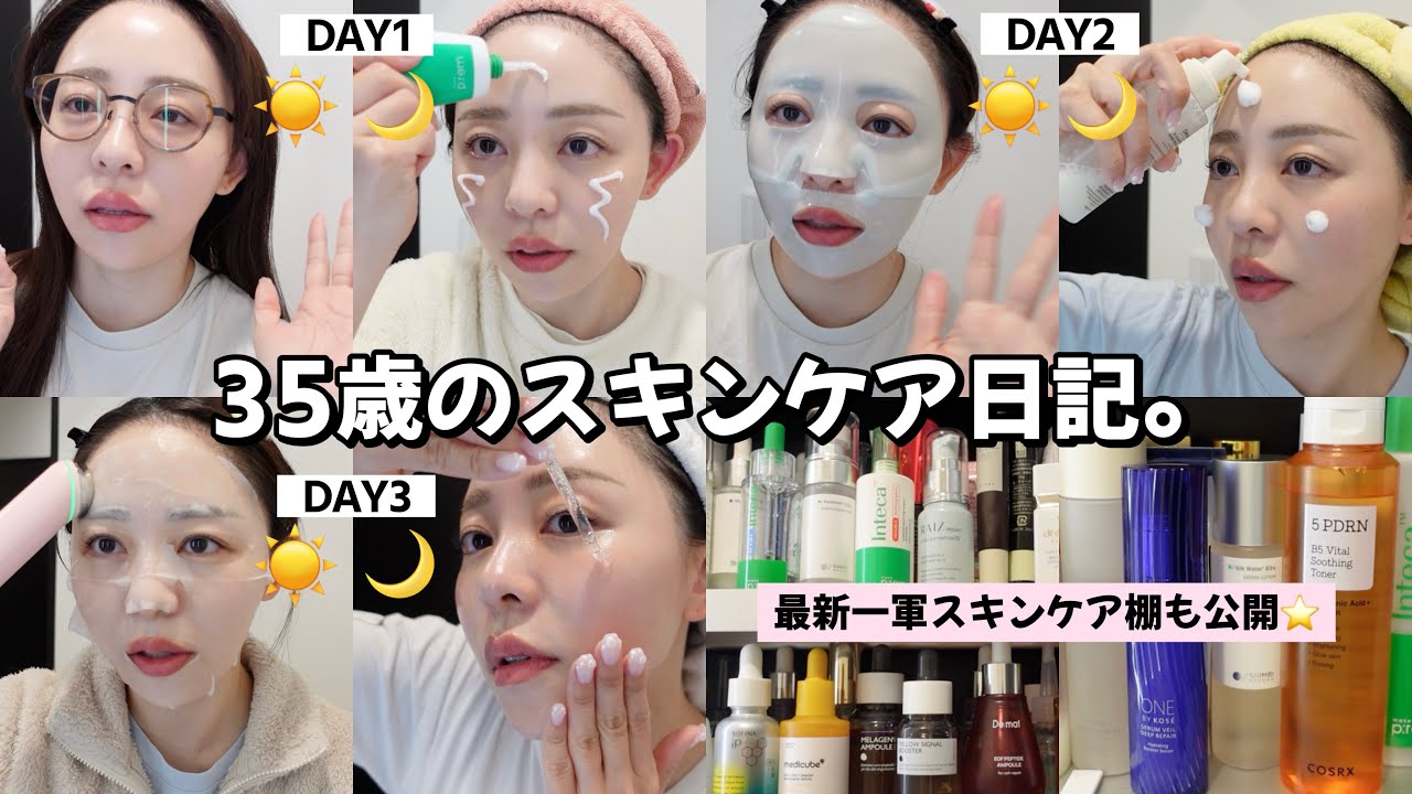 【35歳ノーファンデ】数日間の超リアルなスキンケア🧴おでこ植毛の経過も見せちゃう🤫