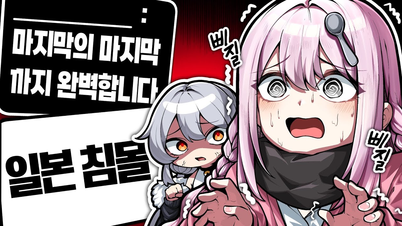 사탄을 실직시켜야하는 인간실격 보드게임ㅋㅋㅋ
